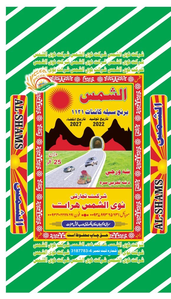 Al-Shams Brand Legacy 1