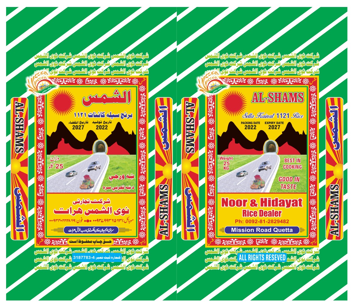 Al-Shams Brand Legacy 1