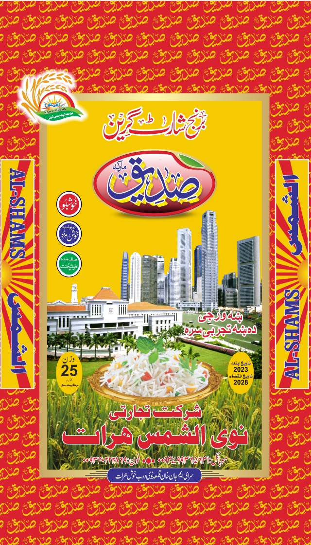 Al-Shams Brand Legacy 11