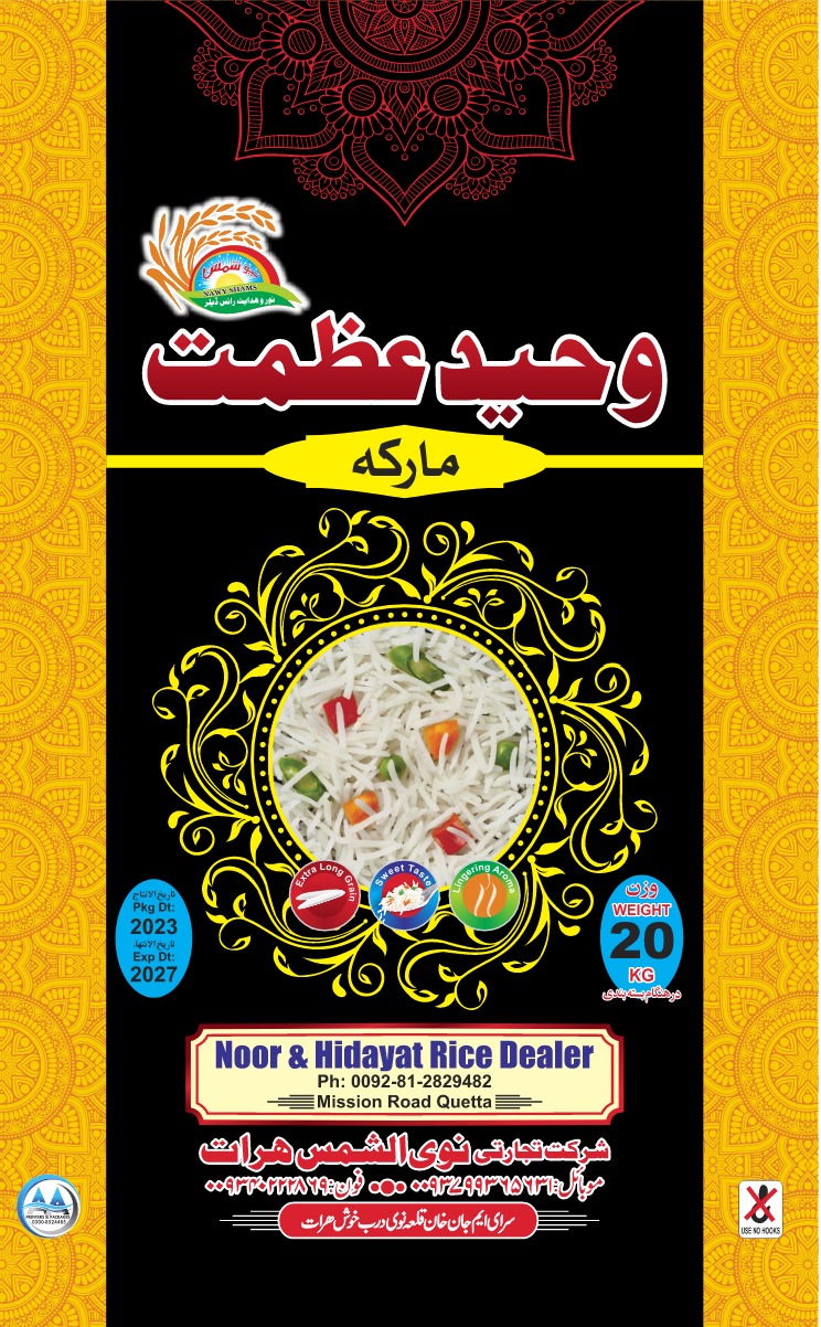 Al-Shams Brand Legacy 13
