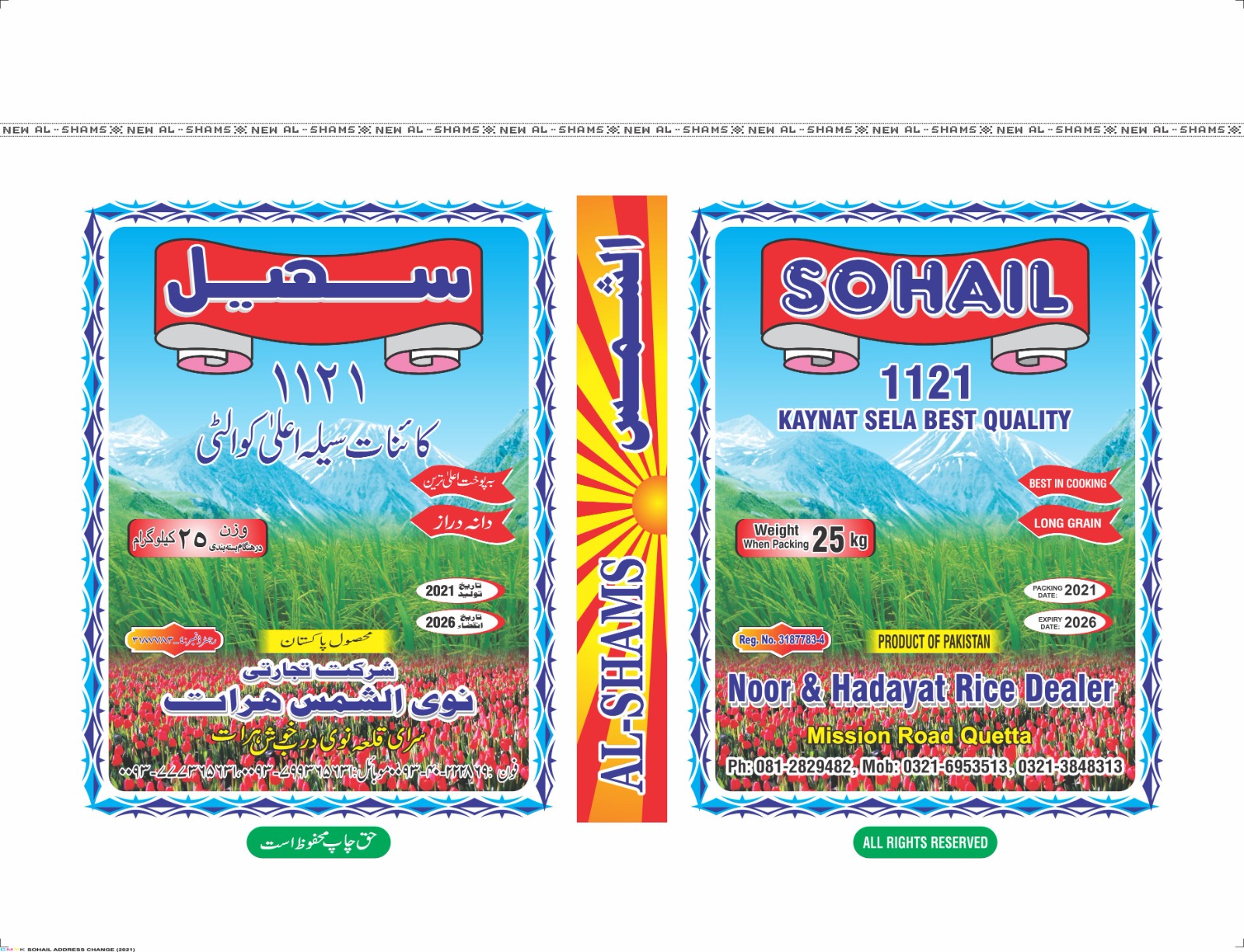 Al-Shams Brand Legacy 14