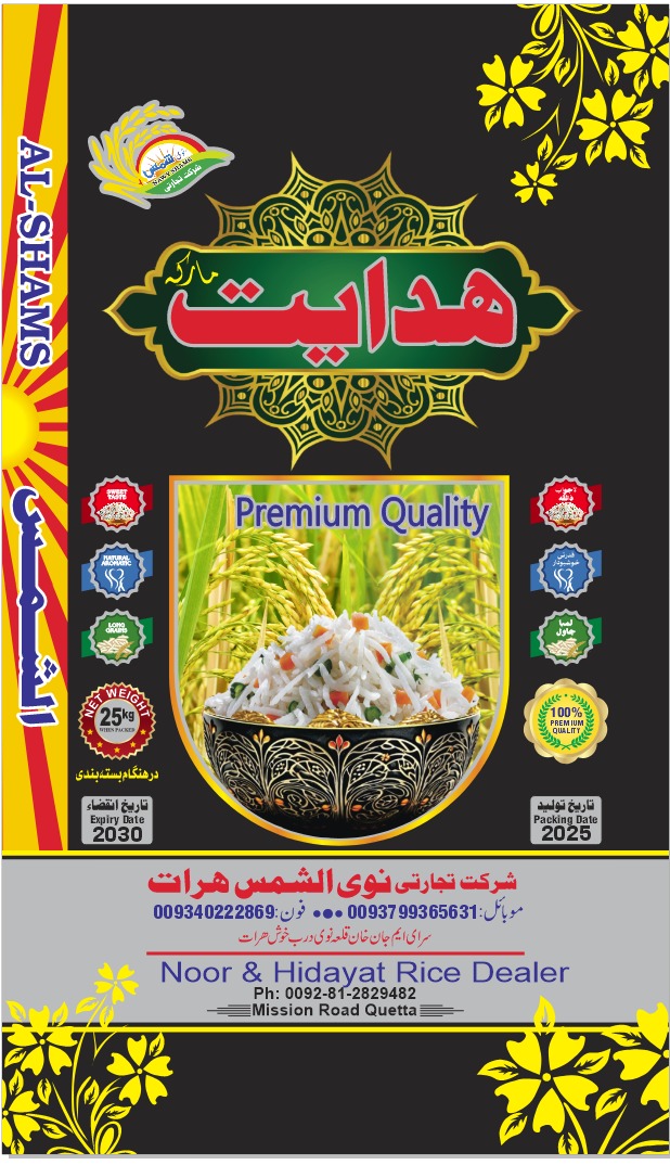 Al-Shams Brand Legacy 2