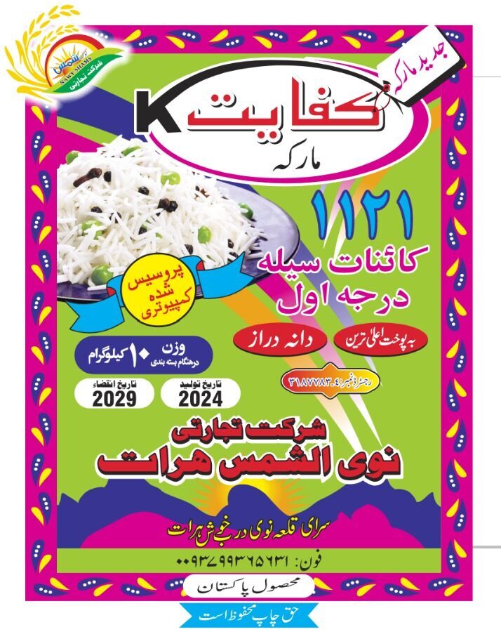 Al-Shams Brand Legacy 3