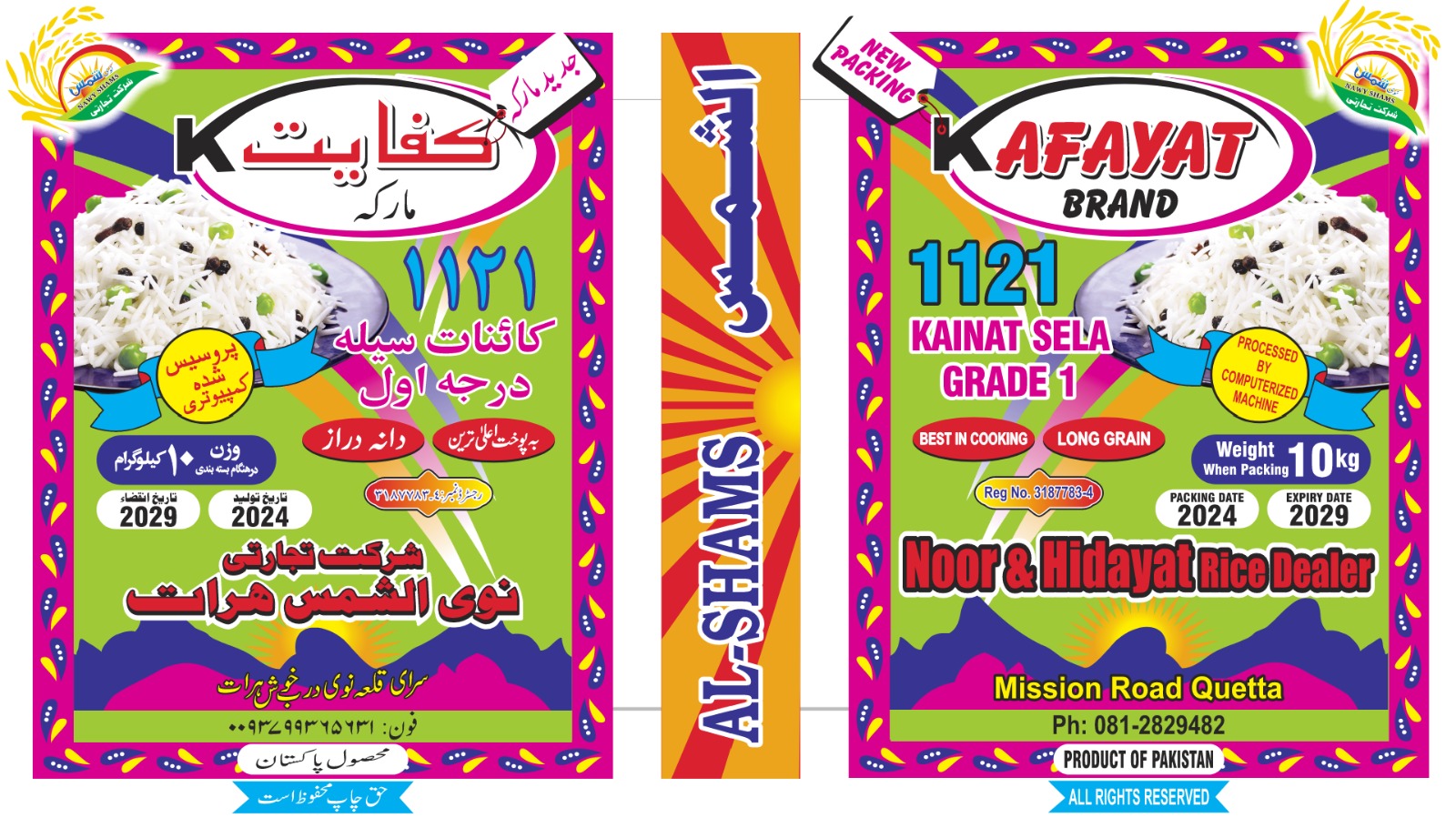 Al-Shams Brand Legacy 3