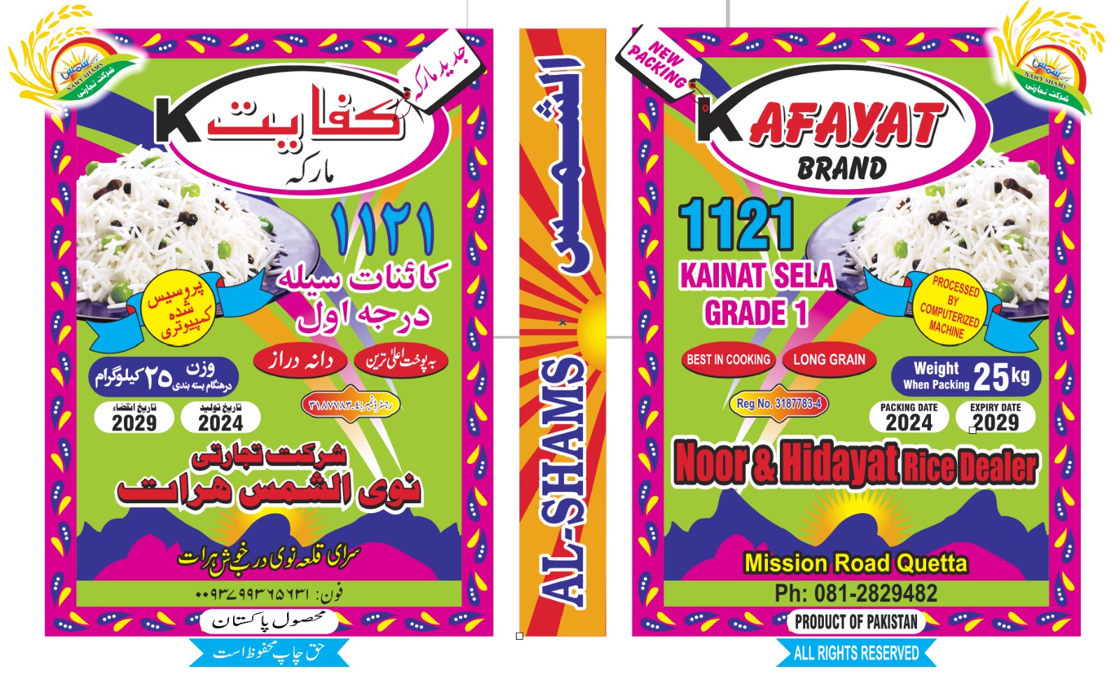 Al-Shams Brand Legacy 4