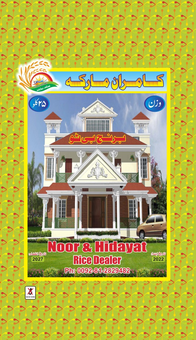 Al-Shams Brand Legacy 5