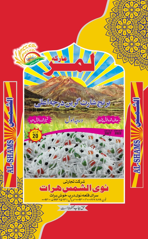 Al-Shams Brand Legacy 6