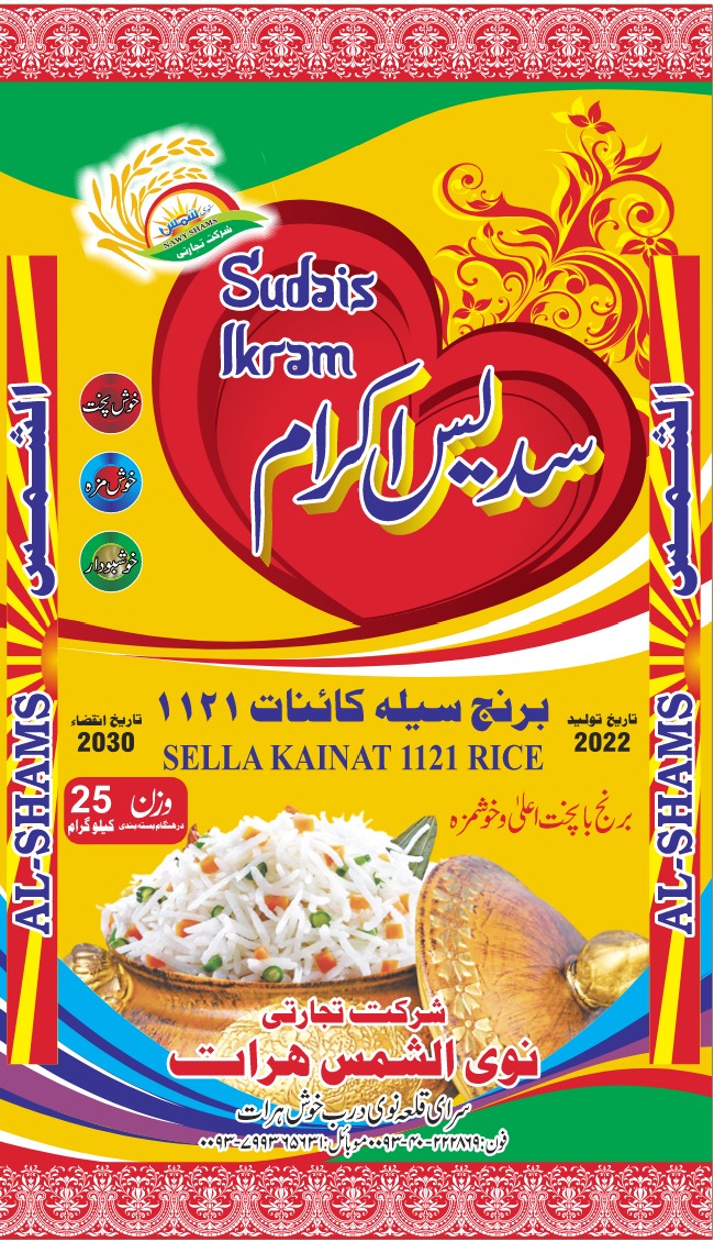 Al-Shams Brand Legacy 8