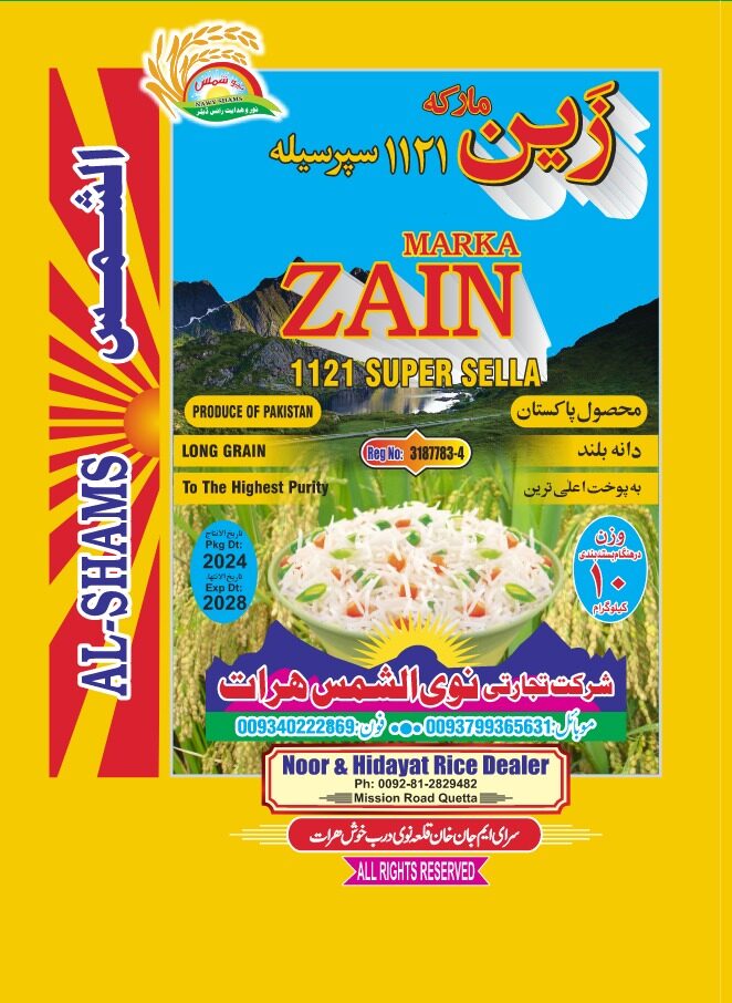 Al-Shams Brand Legacy 9