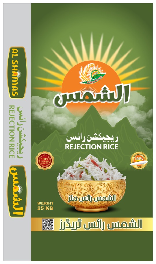 Al-Shams Brand Legacy 17