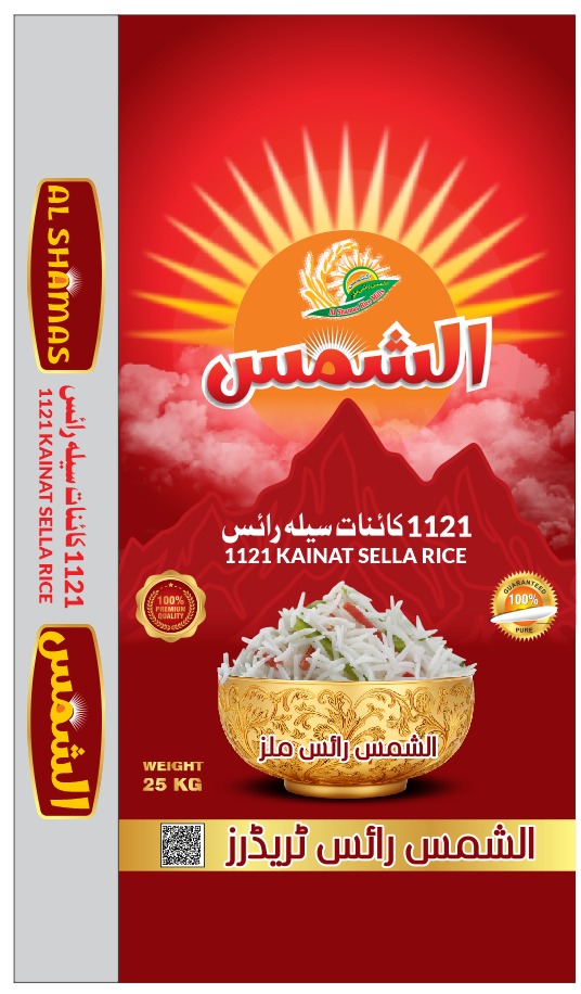 Al-Shams Brand Legacy 19