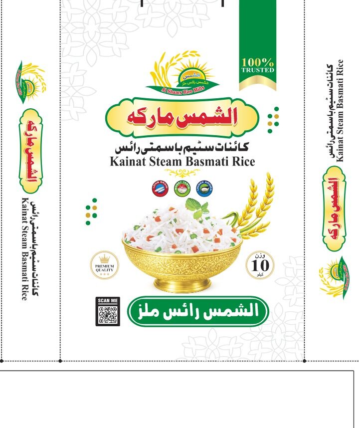 Al-Shams Packaging 11