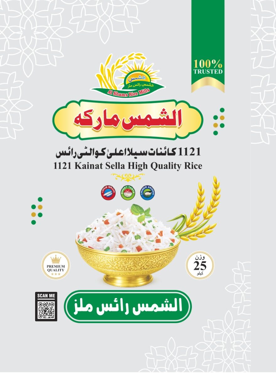 Al-Shams Packaging 10