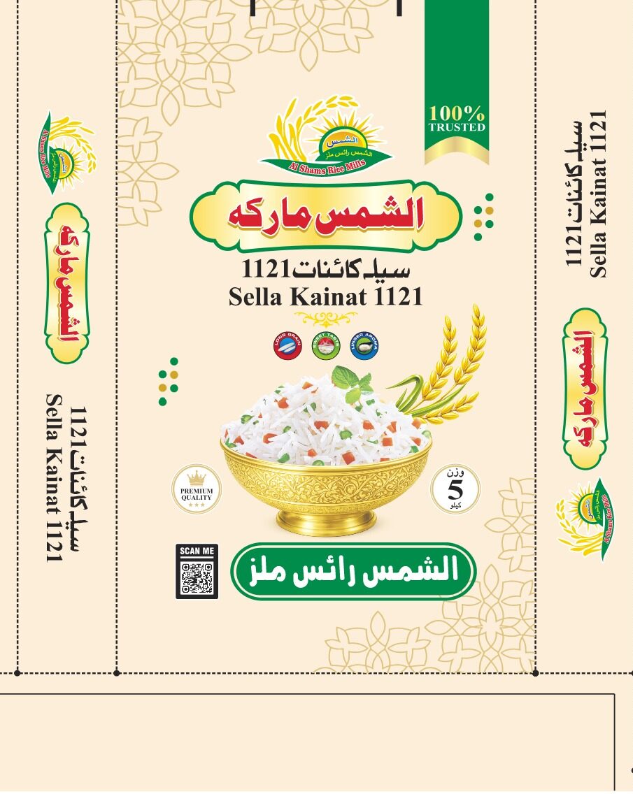Al-Shams Packaging 9