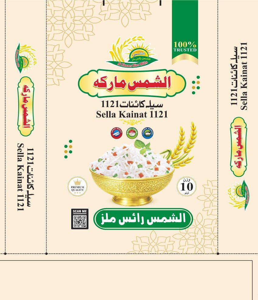 Al-Shams Packaging 8