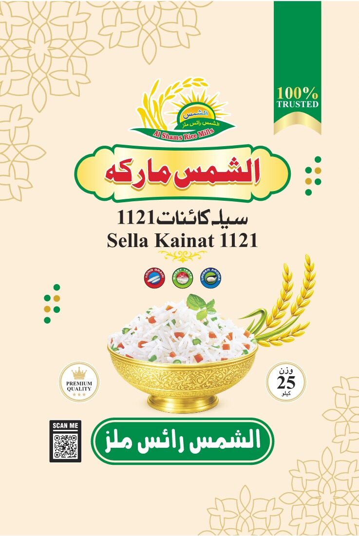 Al-Shams Packaging 7