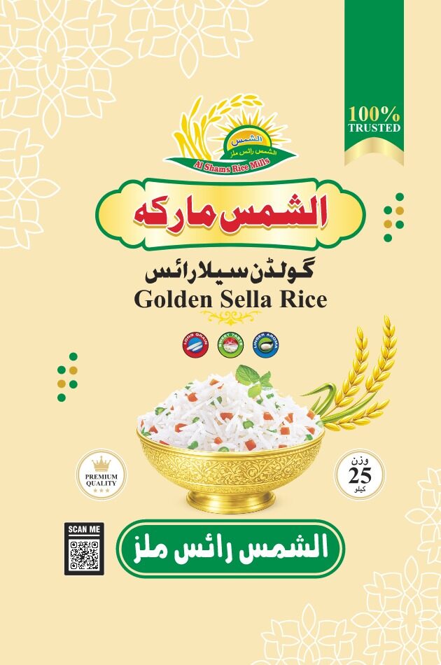 Al-Shams Packaging 6