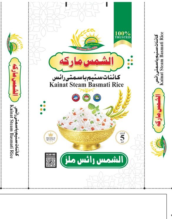 Al-Shams Packaging 5