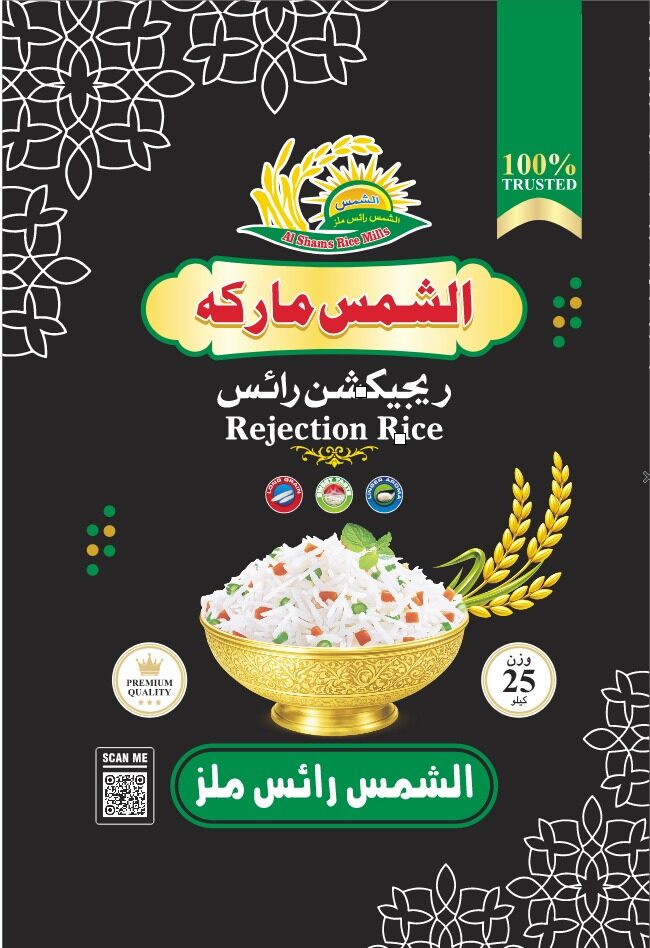 Al-Shams Packaging 4