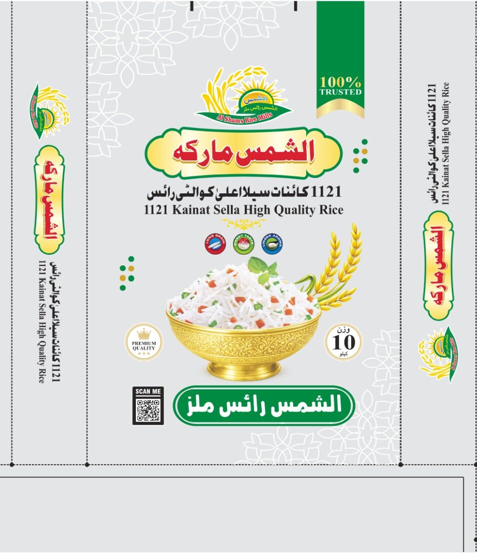 Al-Shams Packaging 3