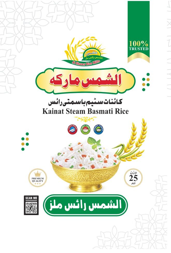 Al-Shams Packaging 2