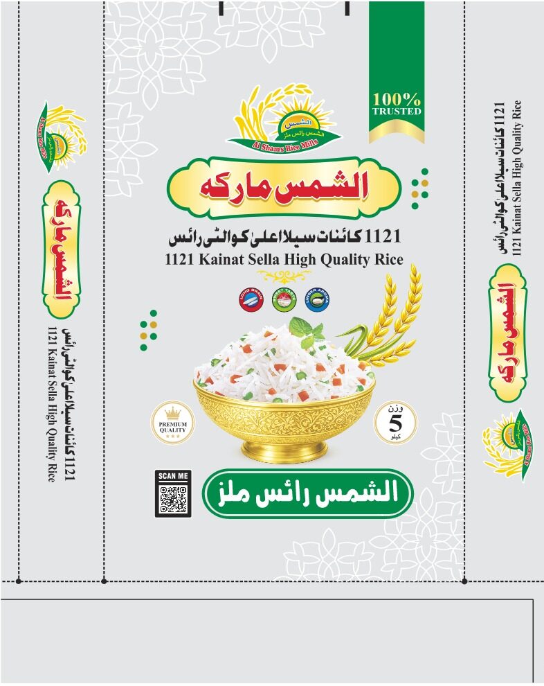 Al-Shams Packaging 1